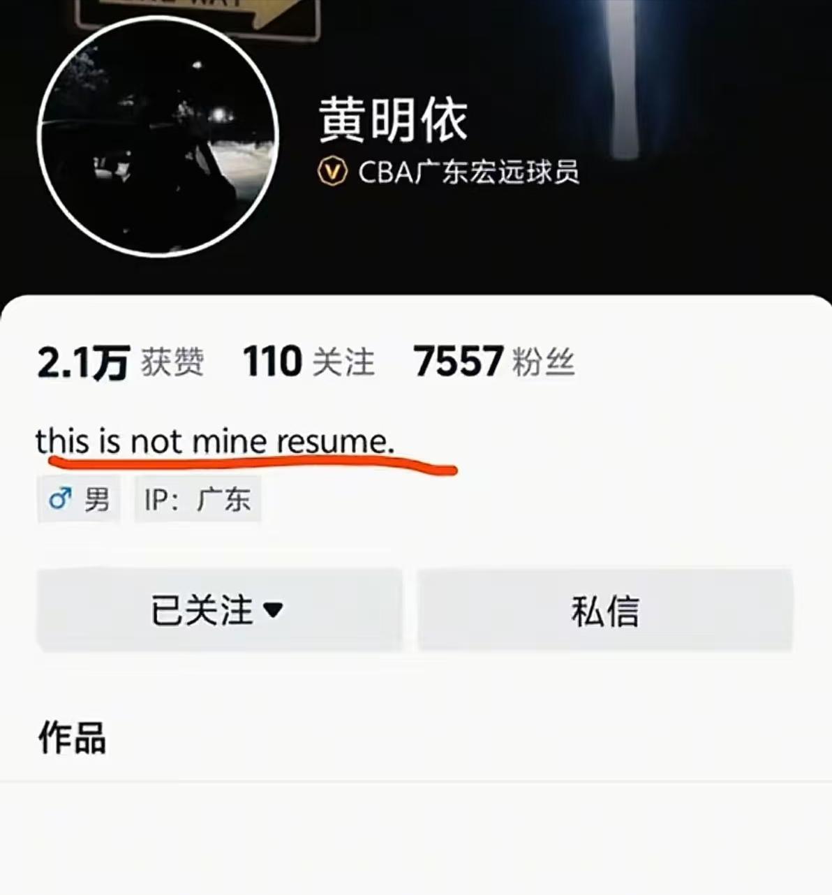 包含广东宏远内部会议纪要流出：转会期单刀错失，NBA季后赛使命明确，心理建设被强调的词条