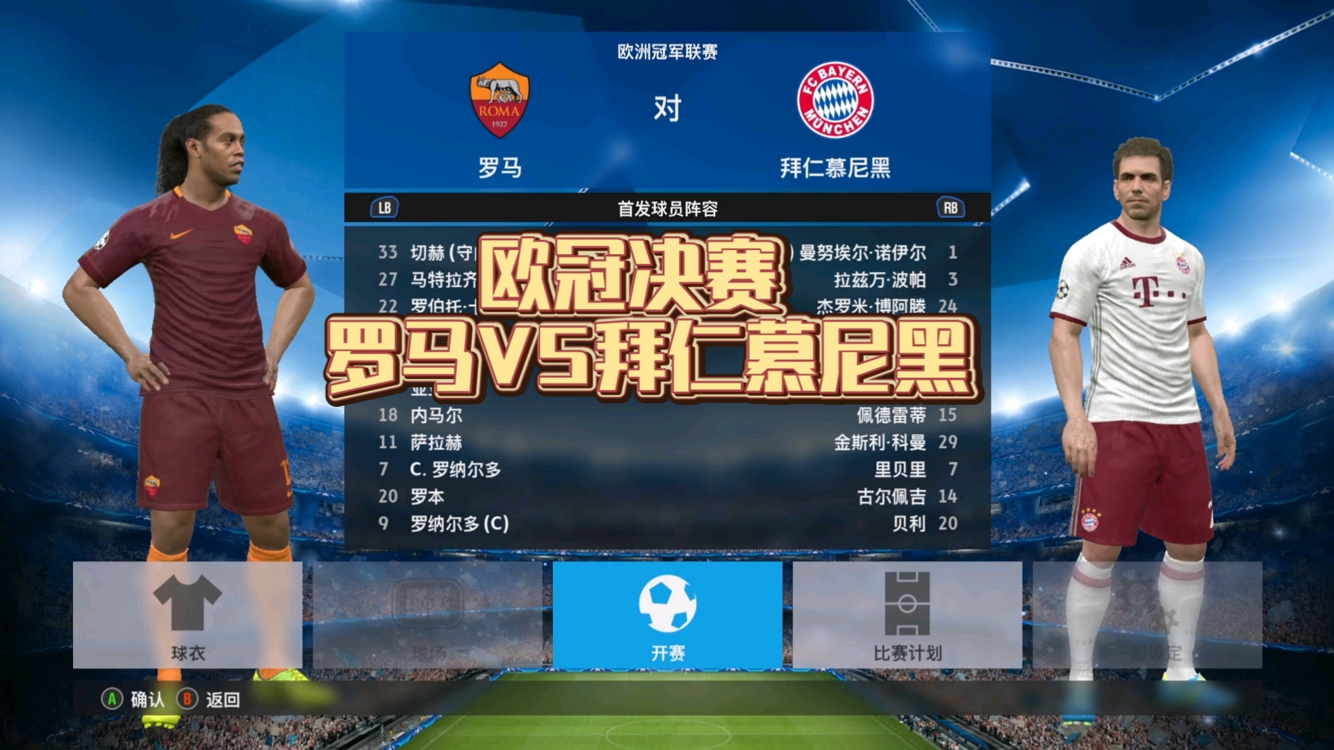  拜仁慕尼黑历任主帅列表 