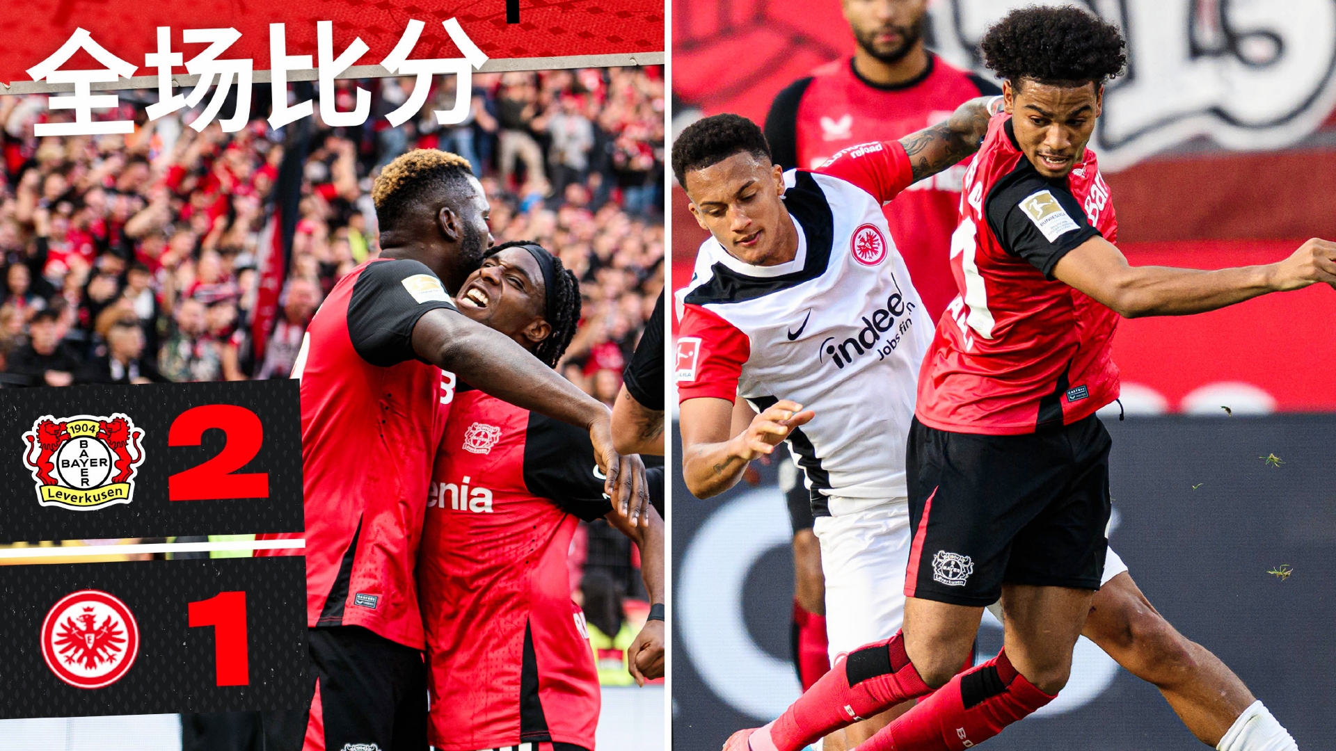  不来梅vs勒沃库森 -9九游注册官网