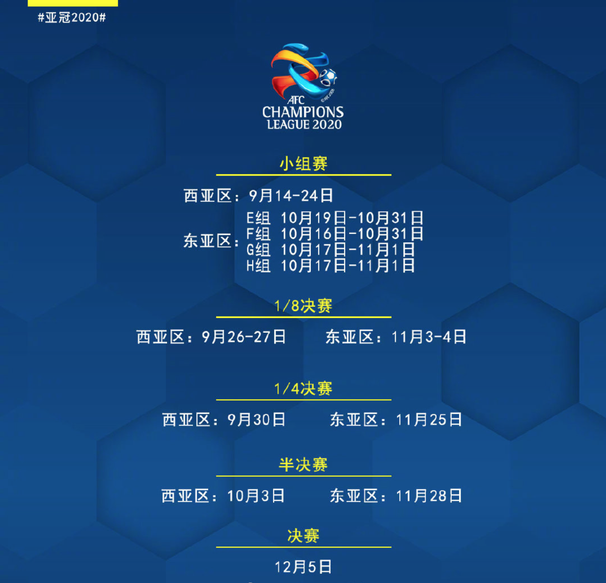  赛前突围战来临，摩纳哥围绕亚冠官宣签约，气氛紧张，医务组通报恢复-9九游中国官网