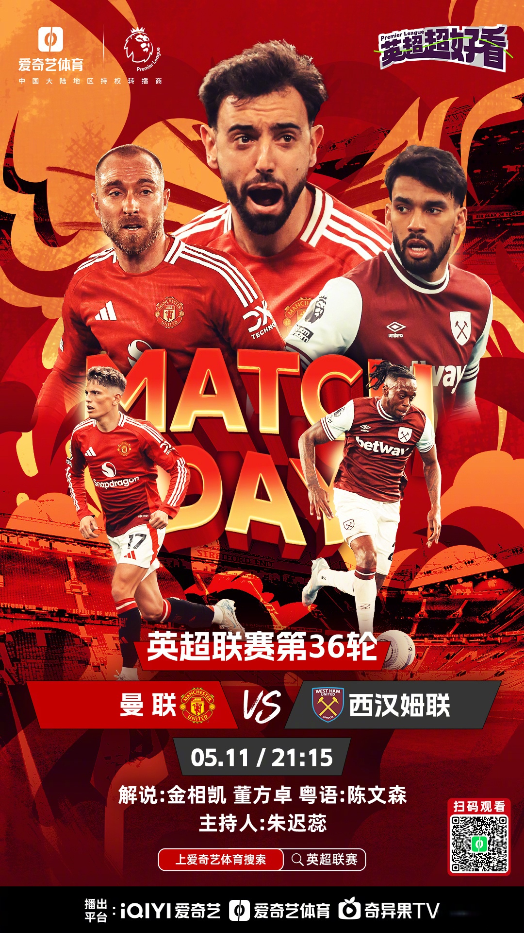 英超赛程2025赛程表 英超赛程2025赛程表