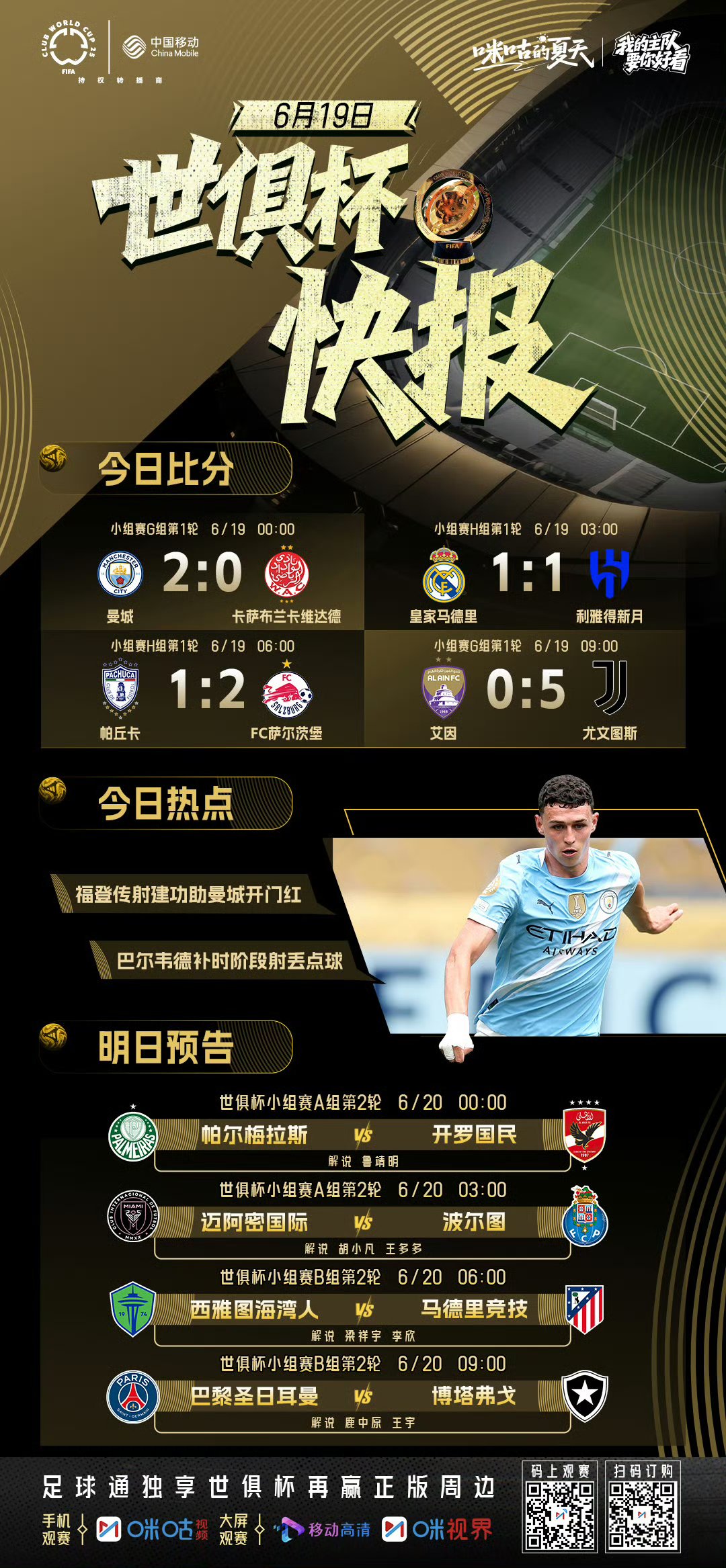 谢菲联vs加的夫城今日单场赛事分析