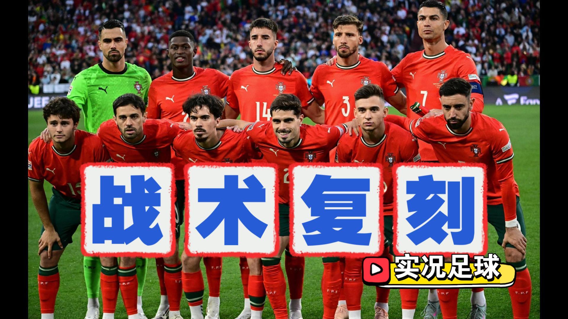 9九游 -包含葡萄牙体育训练开放日，今晚门线救险引欢呼，全明星赛在即，球探报告显示潜力的词条